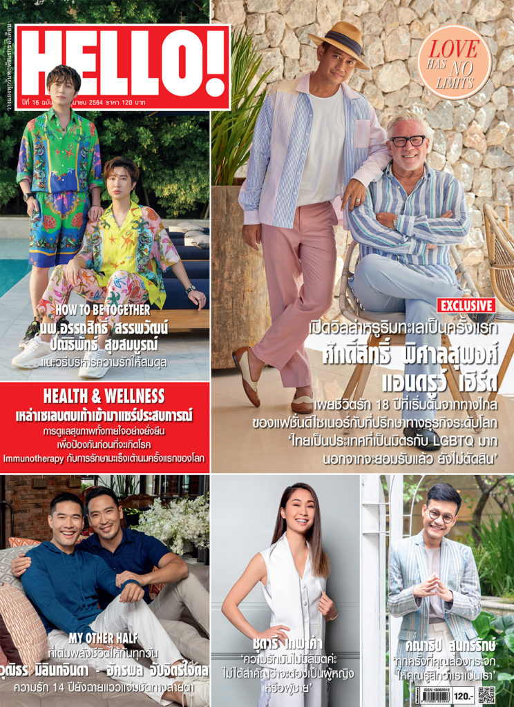 HELLO! Thailand 'Pride Month' Issue for June 2021